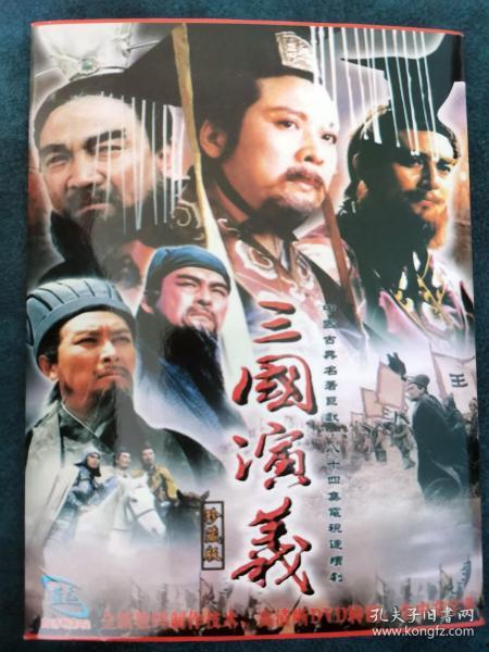 三国 电视剧在线观看,再现经典电视剧在线观看之旅